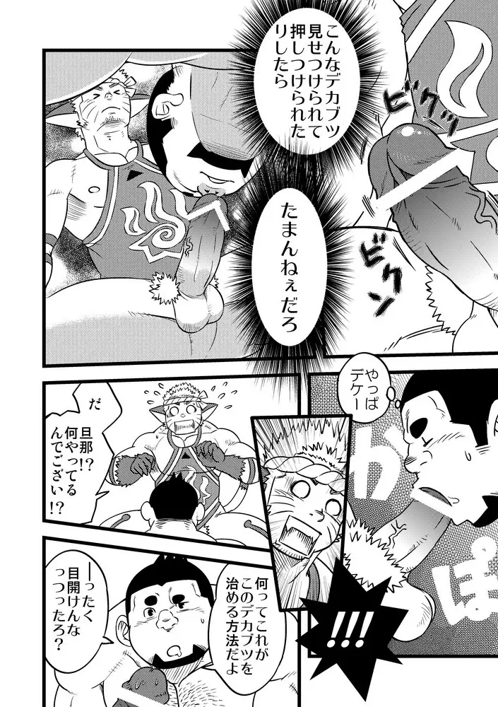 Honjitsu no Special Drink