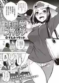 COMIC Kairakuten 2017-12 [Digital]