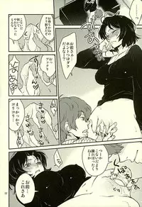 (C89) [Shungabu (Various)] Chorokawa Angels 2 (World Trigger)