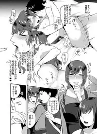 [Granada Sky (Mogiki Hayami)] Hoshigari na Kanojo ♂ (2) [Digital]