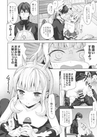 (COMIC1☆11) [Aa Aishiteru (Taishow Tanaka)] Renkinjutsushi ni Oukan o 2 (Granblue Fantasy)