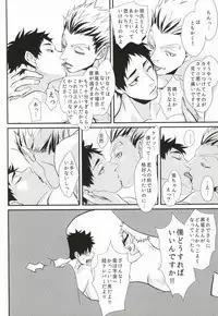 (RTS!!3) [Kuroquis!! (Kuro)] Hito wa Sore o Shitto to Yobu (Haikyuu!!)