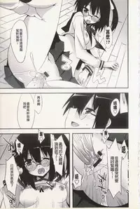 [Kusano Yuu] Hatsujyo Kanojyo [Chinese]