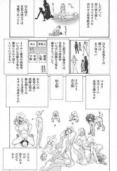 Yapoo the human cattle vol.02