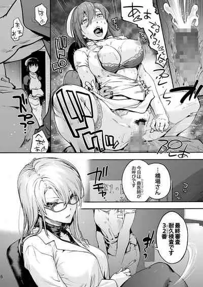 Miyasaka Byouin 5 Semerareru no wa Suki desu ka?