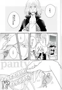 (Ginban no glory) [echo. (Shima)] Ice Doll Baby (Yuri on Ice)