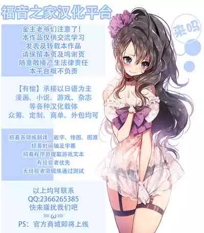 Inran Body no Ayatsuri Ningyou