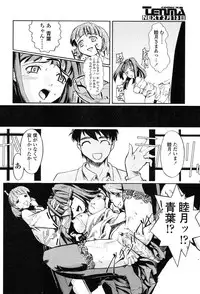 Comic Tenma 2004-02