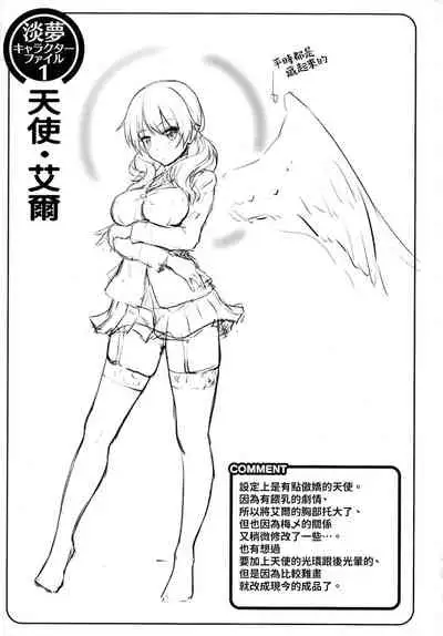 Ishuzoku Renai Wa Gakuen Kara