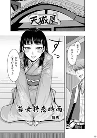 [Usagi no Shippo (Tatsuhide)] EVERYDAY YOUNG LIFE -girlish beauty!- (Persona 4) [Digital]