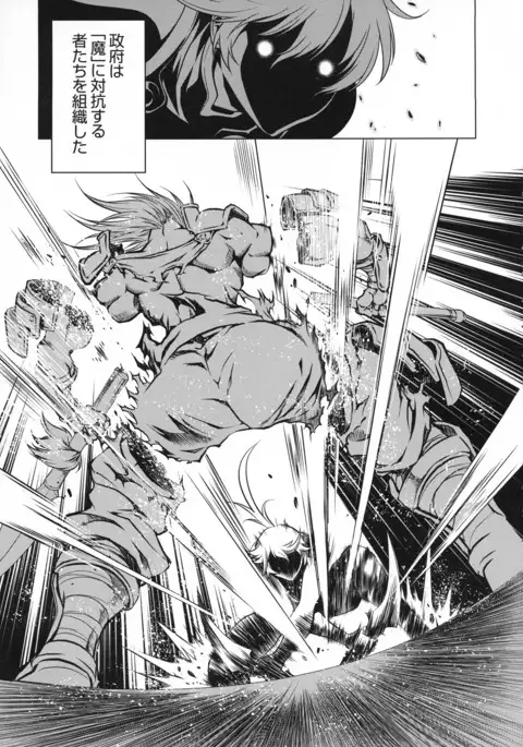 Taimanin Asagi 3 Gaiden ~ Honoubi Hisei Hen ~