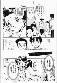 [Anthology] Kanin no le Vol.6 ~Boshi Ijou Seiai Hen~ [Chinese]