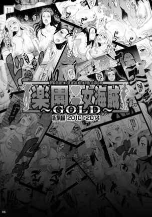 Rakuen Onna Kaizoku Soushuuhen ~GOLD~ - Woman Pirate in Paradise