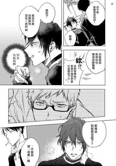 [Yao] Inma-sama ni Hallelujah! | 赞美淫魔大人! Ch. 1-6 [Chinese] [拾荒者汉化组] [Digital]