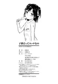 Kodomo Datte H Nano | They're just kids but they're sluts