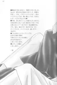 Warera no Houfuku no Tameni Shi ni Irite