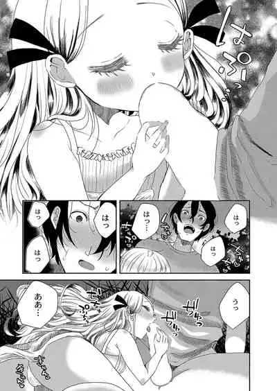 COMIC Reboot Vol. 35