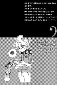 [R-18 (Sunatoka Aoi Noyama)] Shota Masu!! (Vocaloid)