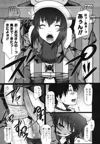 COMIC LO 2008-06 Vol.51