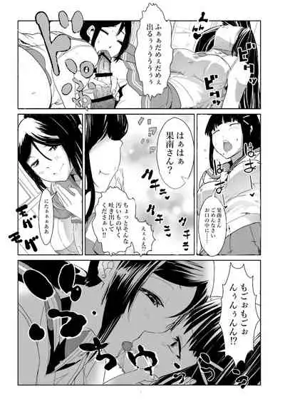 [Milk Company (Ryuukan)] Futanari wa bubbu ~udesuwa. (Live Live! Sunshine)