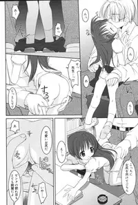 [Anthology] Yougyaku Sange