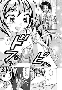 [Fuuga] Ane to Otouto to - Sister & Brother