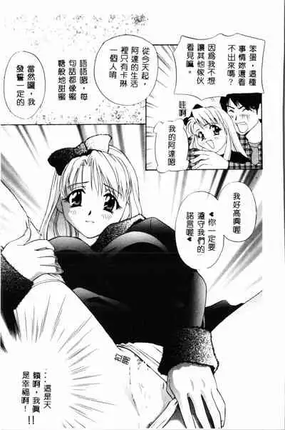 [Drill Murata] Ran Chiki [Chinese]