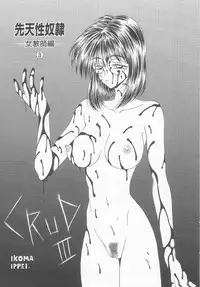 [Ikoma Ippei] Sentensei Dorei - Onna Kyoushi Hen