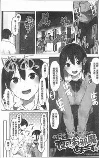 [Onapan] Hadaka no Kimochi [Chinese]