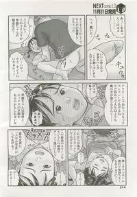 Comic LO 2007-12 Vol. 45