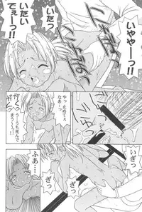 (C59) [CIRCLE FOUNDATION (Fujise Akira)] Platinum (Love Hina)