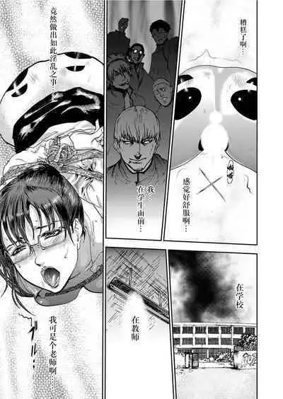 Takuhai Chijo ~Shibararete Hakobareru