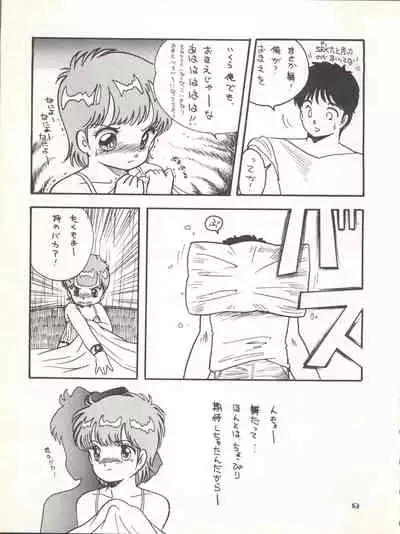 MAGICAL EMI HYPER UGIKINTOKI