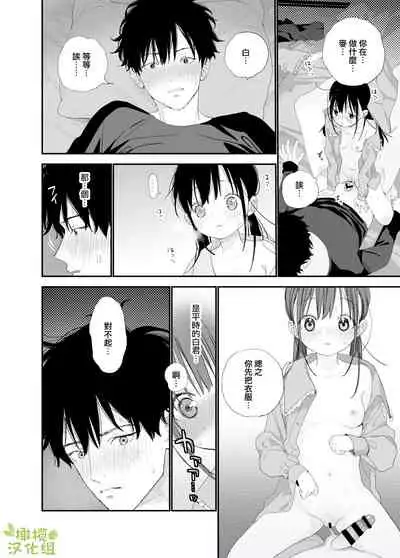 [S saizu] matatabi sou no siro kun｜木天蓼庄的白先生[中文] [橄榄汉化组]