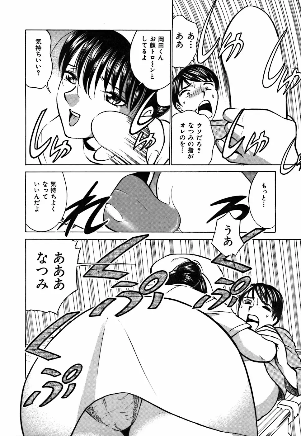 Kimi ga Nozomu Katachi - Appearance for which you hope