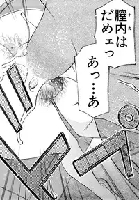 [Tecchan] Torokeru Ana