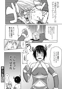 [Anthology] Seikatsu Shidou - Ai no Namaiki Lesson [Digital]