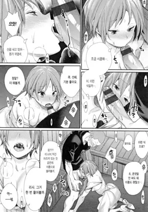 Joshi Otasa No Ouji-sama