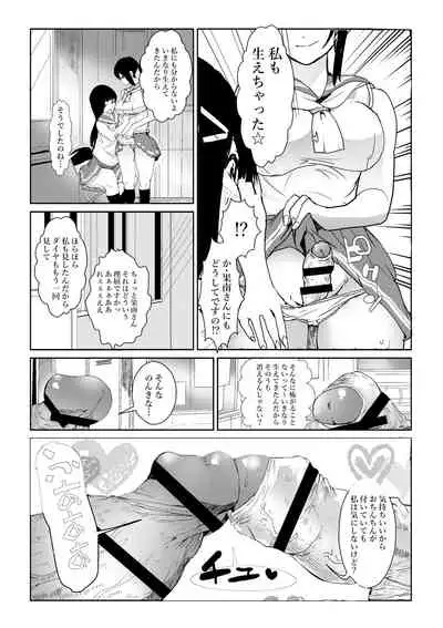 [Milk Company (Ryuukan)] Futanari wa bubbu ~udesuwa. (Live Live! Sunshine)