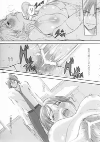 (C66) [Manga Super (Nekoi Mie)] Baby Dream (Dead or Alive)