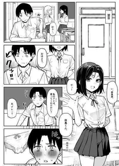 Yūtōsei ni o líng Nī o miseru