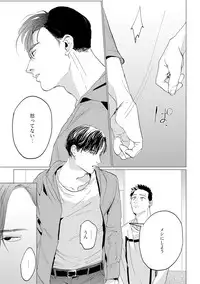 [Yuitsu] Baka na Inuhodo Itooshii [Digital]