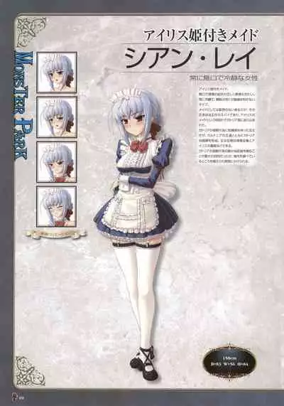 Monster Park SP Fanbook