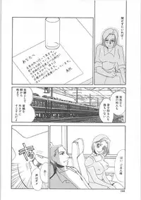 [Umino Yayoi]IMMORAL