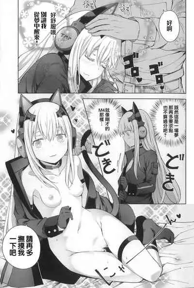 TMPEEP! AR Shoutai no Jouji Nozoichaimashita Hen