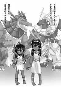 [Desert Storm (NAM)] Desert Sisters (League of Legends) [Chinese]