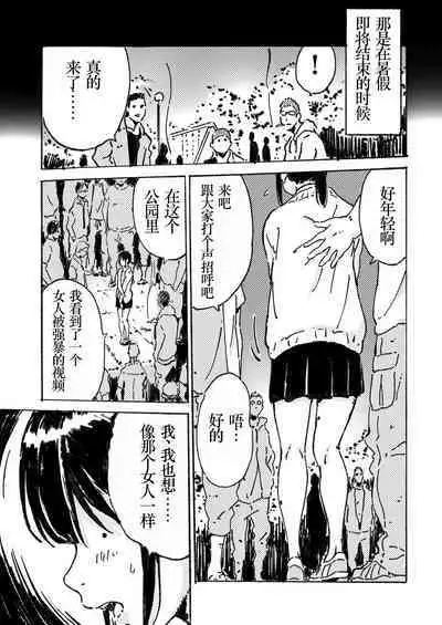 Rinkan Ganbou no Shoujo ﻿﻿