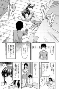 [Yuzuki N Dash] Sister ♥ Control