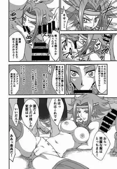 Teki ni Tsukamareba Dounaru ka Dare Demo Shitte Iru