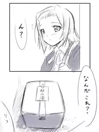 [Kaiga] Rachi Kankin! (K-ON!)